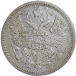 15 копеек 1875 СПБ - Нl (F-VF)