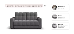 Диван Босс двухместный Рогожка Мальмо серый