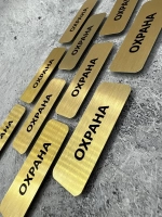 Бейдж на магните  10шт