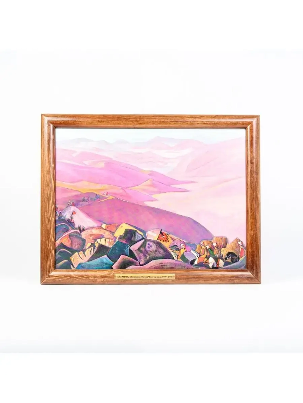 Н.К. Рерих "Монголия. Поход Чингис-хана"