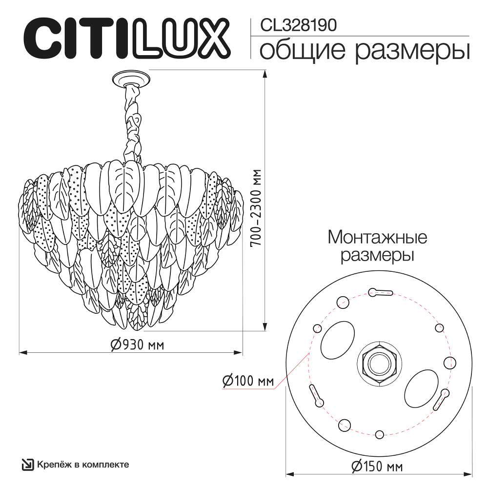Citilux HASIENDA CL328190 Люстра подвесная