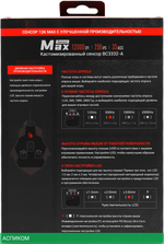 Мышь A4Tech Bloody V8M Max