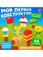 Конструктор «Фигуры», 66 деталей