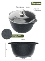 Кастрюля "Мечта" Гранит с крышкой от 1л до 10л