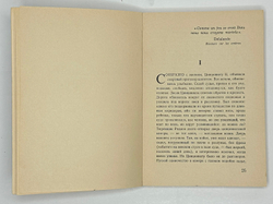Набоков В. Приглашение на казнь. Анн-Арбор: Ардис, 1979 г.