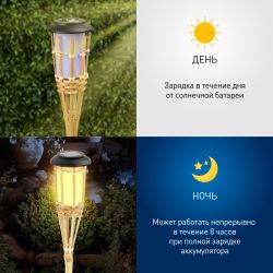 Светильник уличный ЭРА ERASF22-24 Факел бамбук на солнечных батареях садовый 56 см | Садовые декоративные светильники