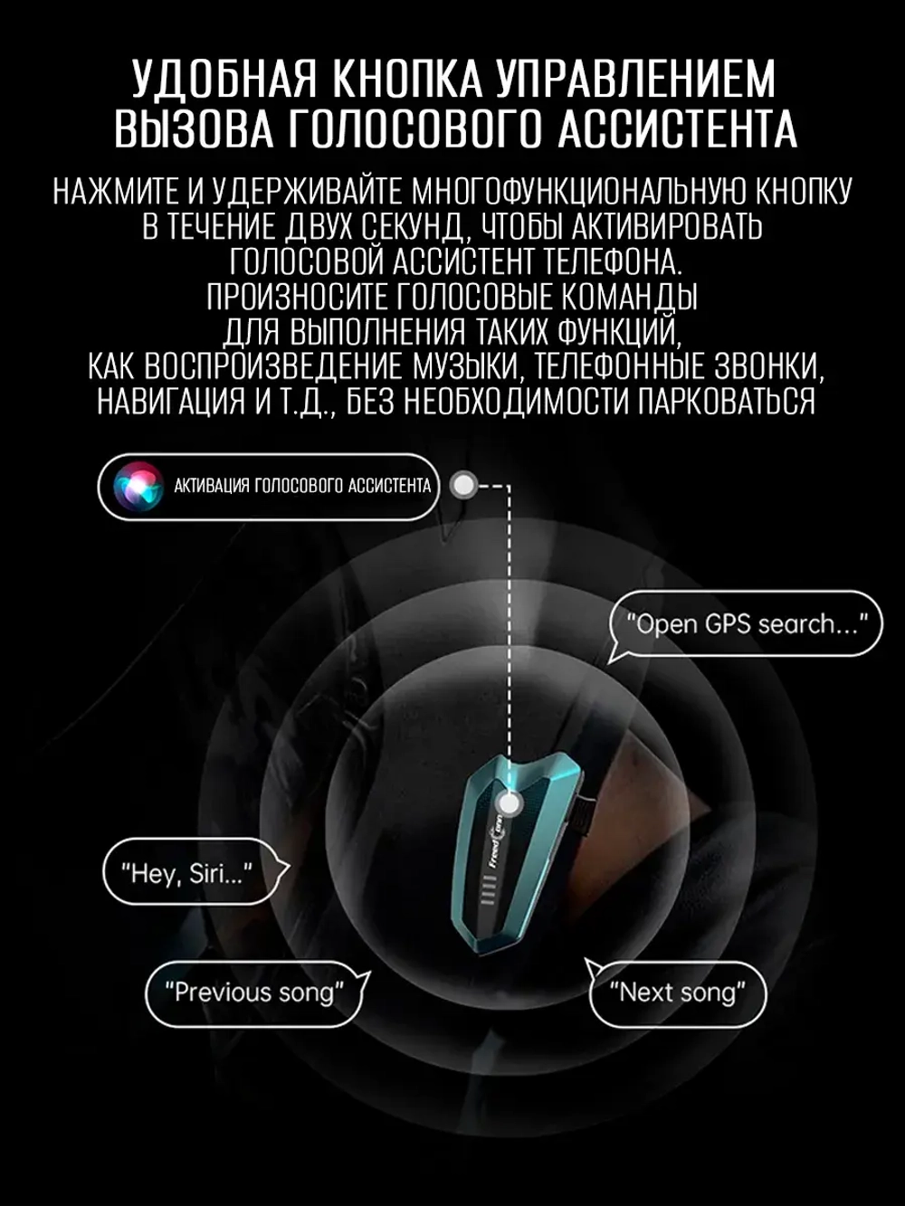 Мотогарнитура Freedconn HERO черная