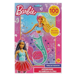 Аппликация старазами и пайетками 17х23см "Барби"GEMS&SEQ-BRB-FAN2 (Мультиарт)