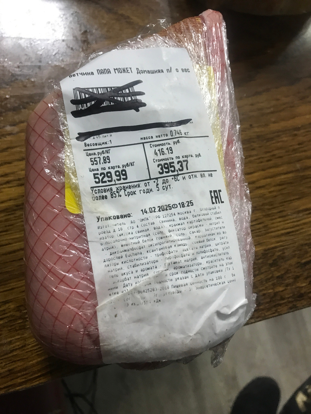 Ветчина папа может домашняя