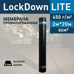 Профилированная мембрана плантер LockDown Lite 2Х20М (450 г/кв.м)