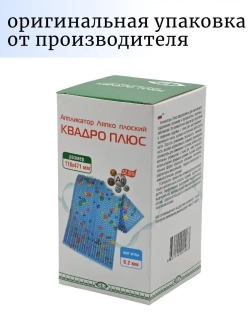 Аппликатор ляпко коврик с иголками массажный Квадро 6.2 мм