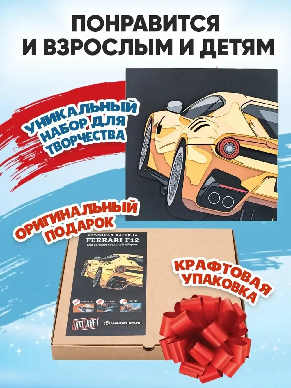 3D Картина по номерам Ferrari