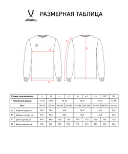 Футболка баскетбольная с длинным рукавом DIVISION PerFormDRY Pre-Match Longsleeve Jersey, красный