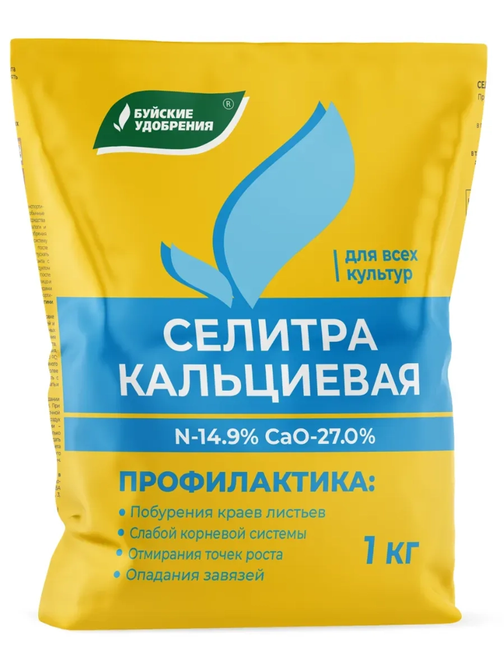 Удобрение Селитра кальциевая 1 кг
