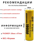 Аккумуляторная батарейка 18650, 18000 мАч, 3 шт
