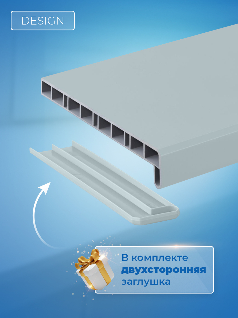 Подоконник пластиковый Дизайн Северный синий