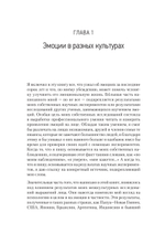 Психология эмоций. 2-е изд.