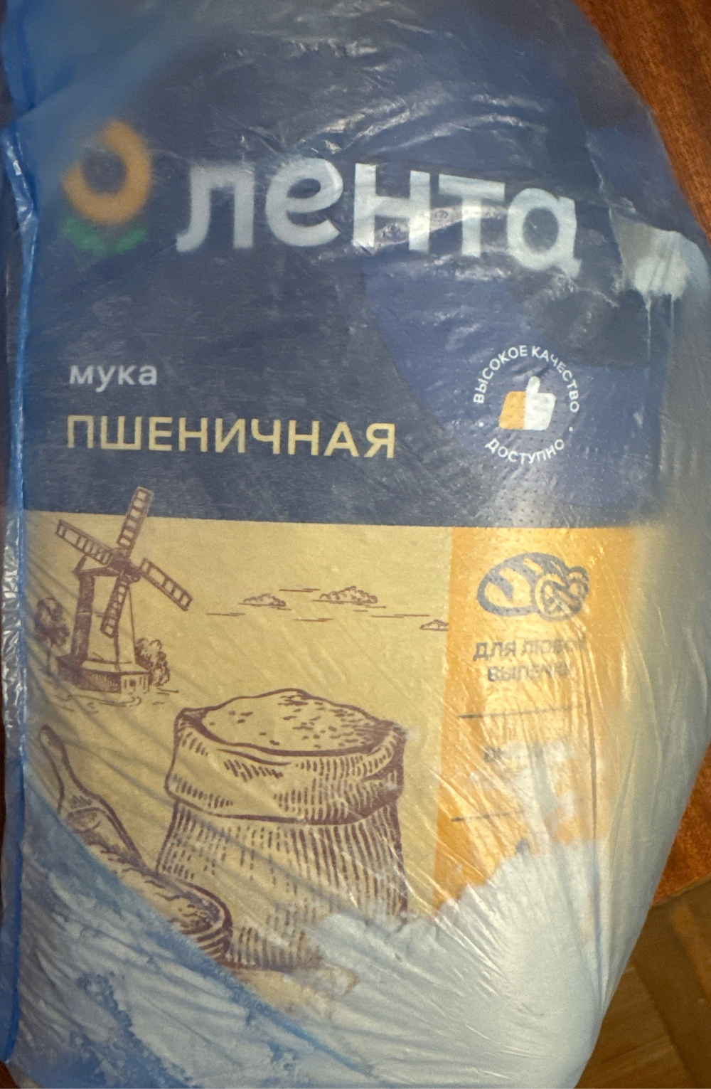 Мука пшеничная 2 кг