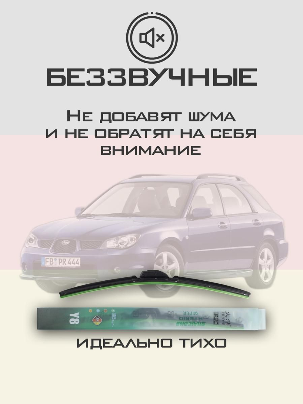 Щетки стеклоочистителя HUOYE Y8 550/425 мм на Nissan Almera | Hook/J-Hook