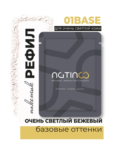 Шелковая пудра с ухаживающим действием. Базовые оттенки (Пакетик рефил)