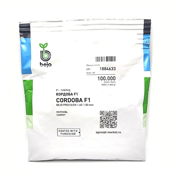 Кордоба F1 семена моркови курода/шантане (Bejo / Бейо) – фото 7