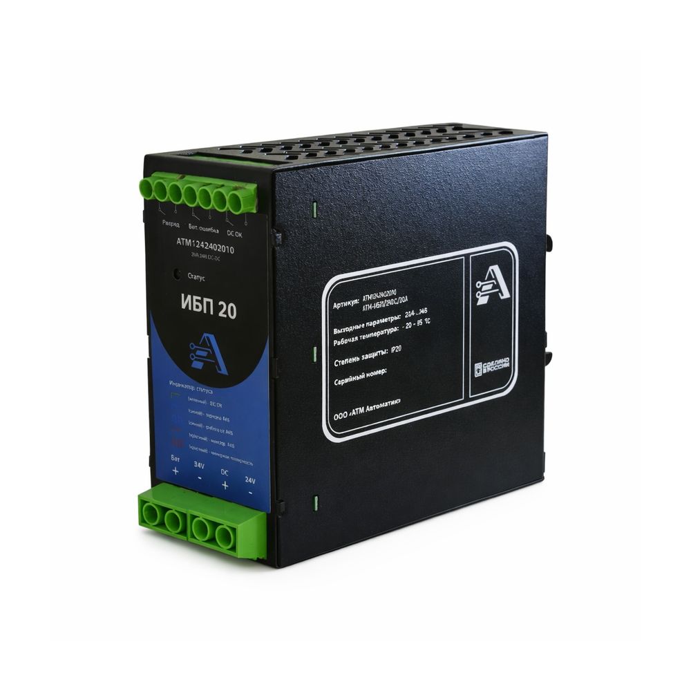 АТМ-ИБП/24DC/20А, Источник бесперебойного питания