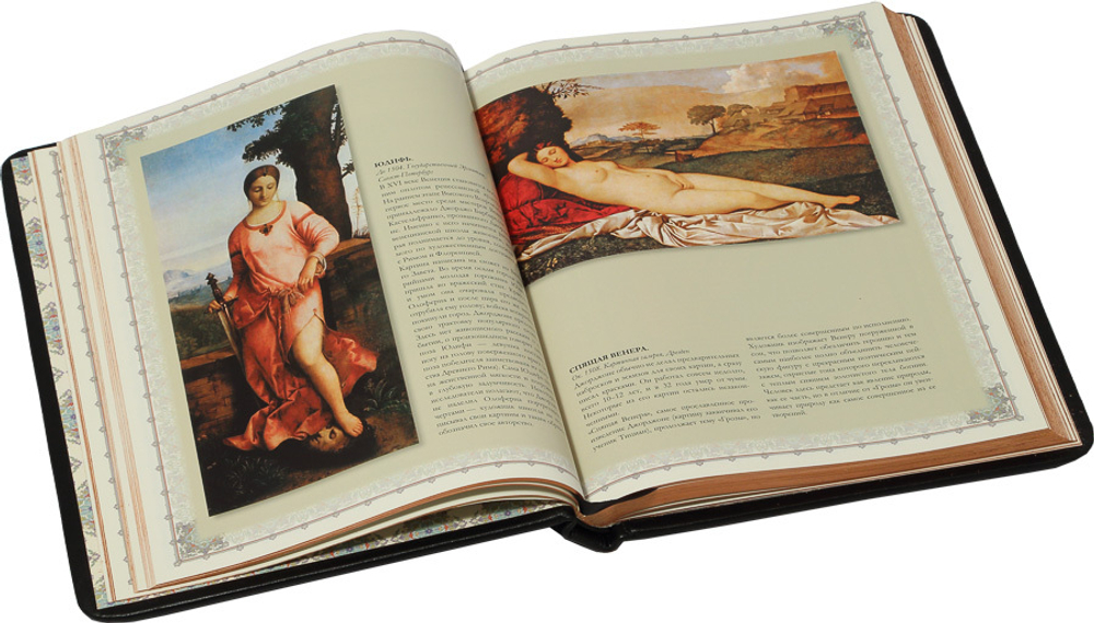 Шедевры европейских художников