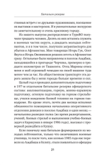 Шелковый путь. Записки военного разведчика
