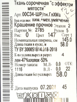 1,5м. Ткань полулен для шитья, лен -47%, хлопок-53%, плотн. 125 г/м , шир. 145 см. "Черный"