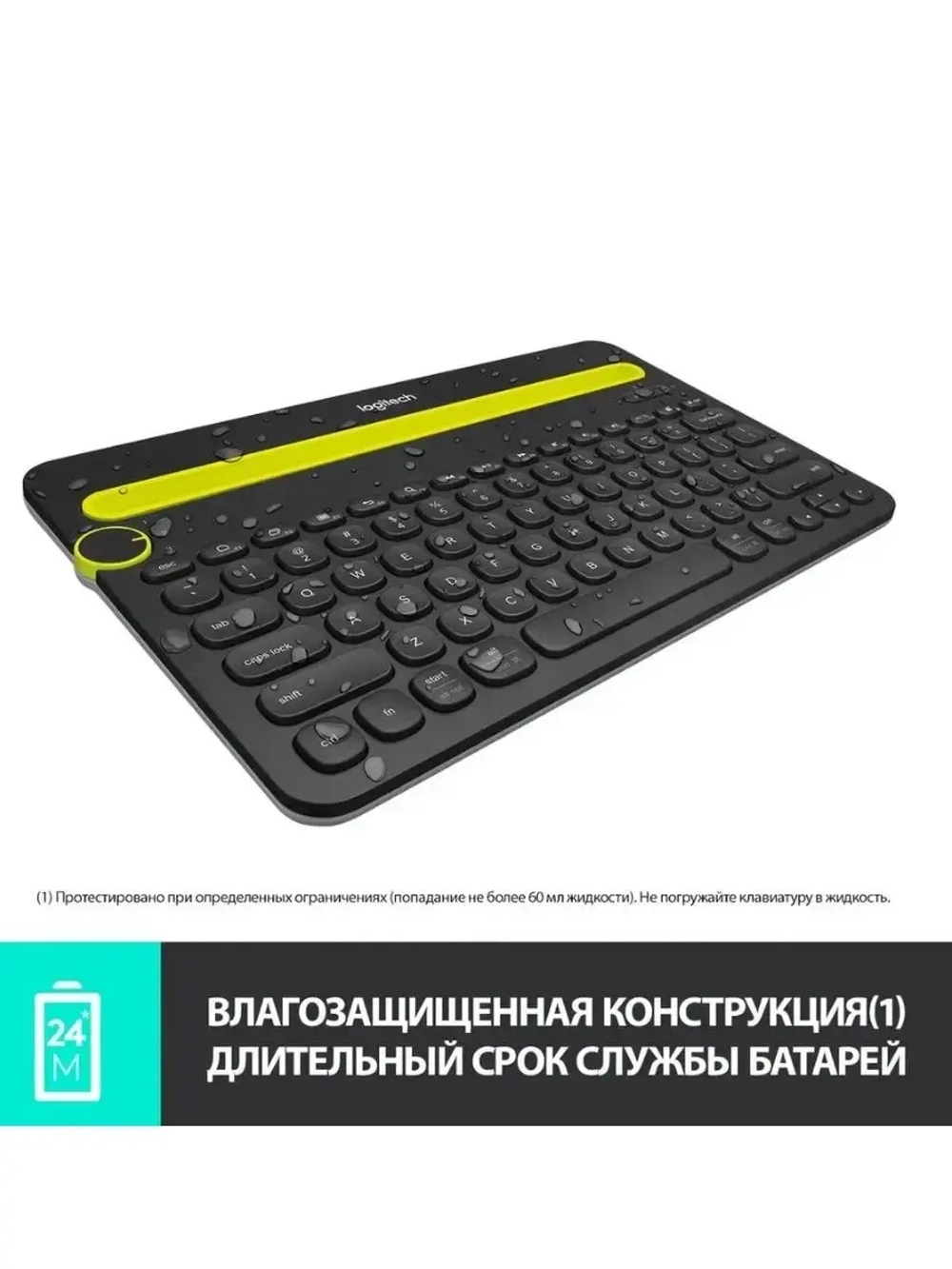 Клавиатура беспроводная Logitech K480 Bluetooth  Keyboard