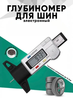 Глубиномер для шин / Измеритель глубины протектора шин автомобиля