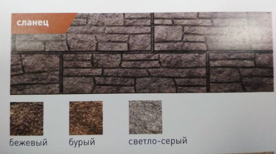 ПОД ЗАКАЗ Сайдинг панель Стоун Хаус СЛАНЕЦ  2000*225   0,45 кв/м