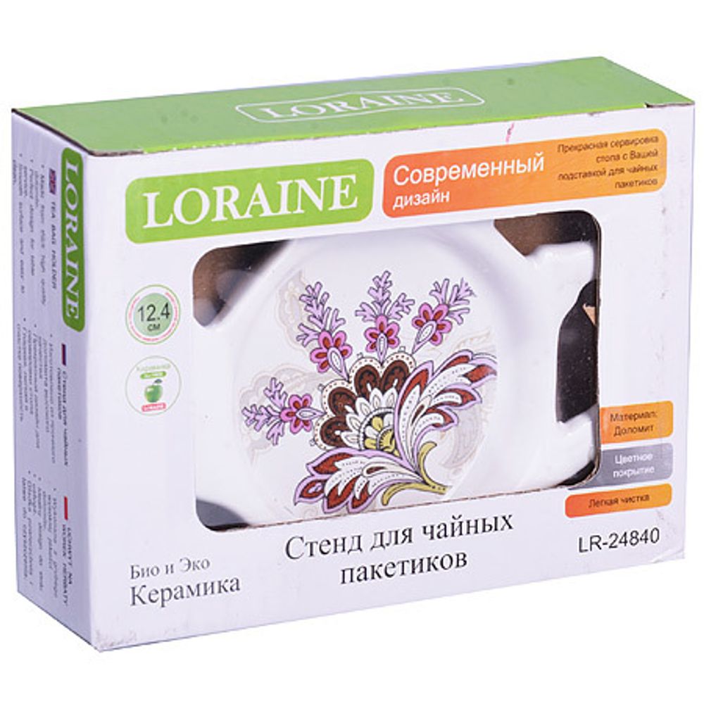 Подставка для чайных пакетиков Loraine 24840, 2 шт.