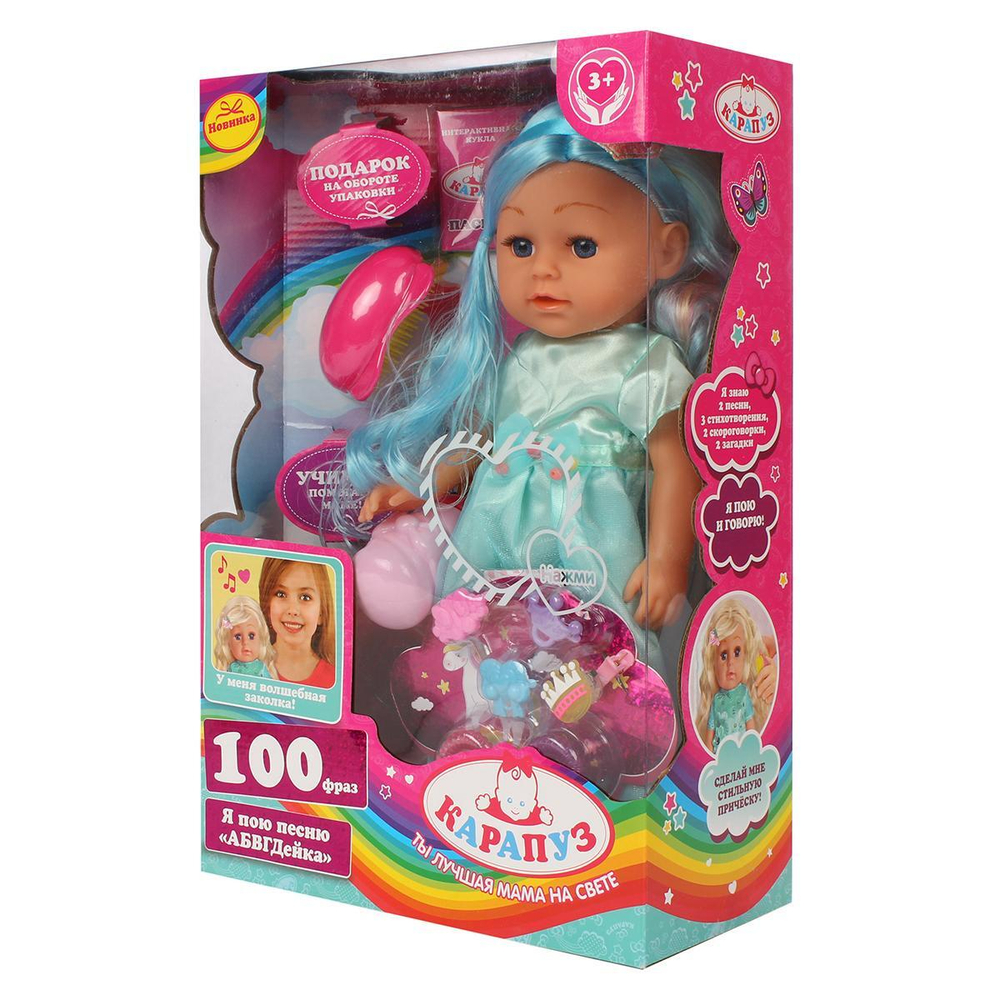 Кукла озвученная АБВГДЙКА песня Полина 35 см, диодная заколка, 6акс. (Карапуз)