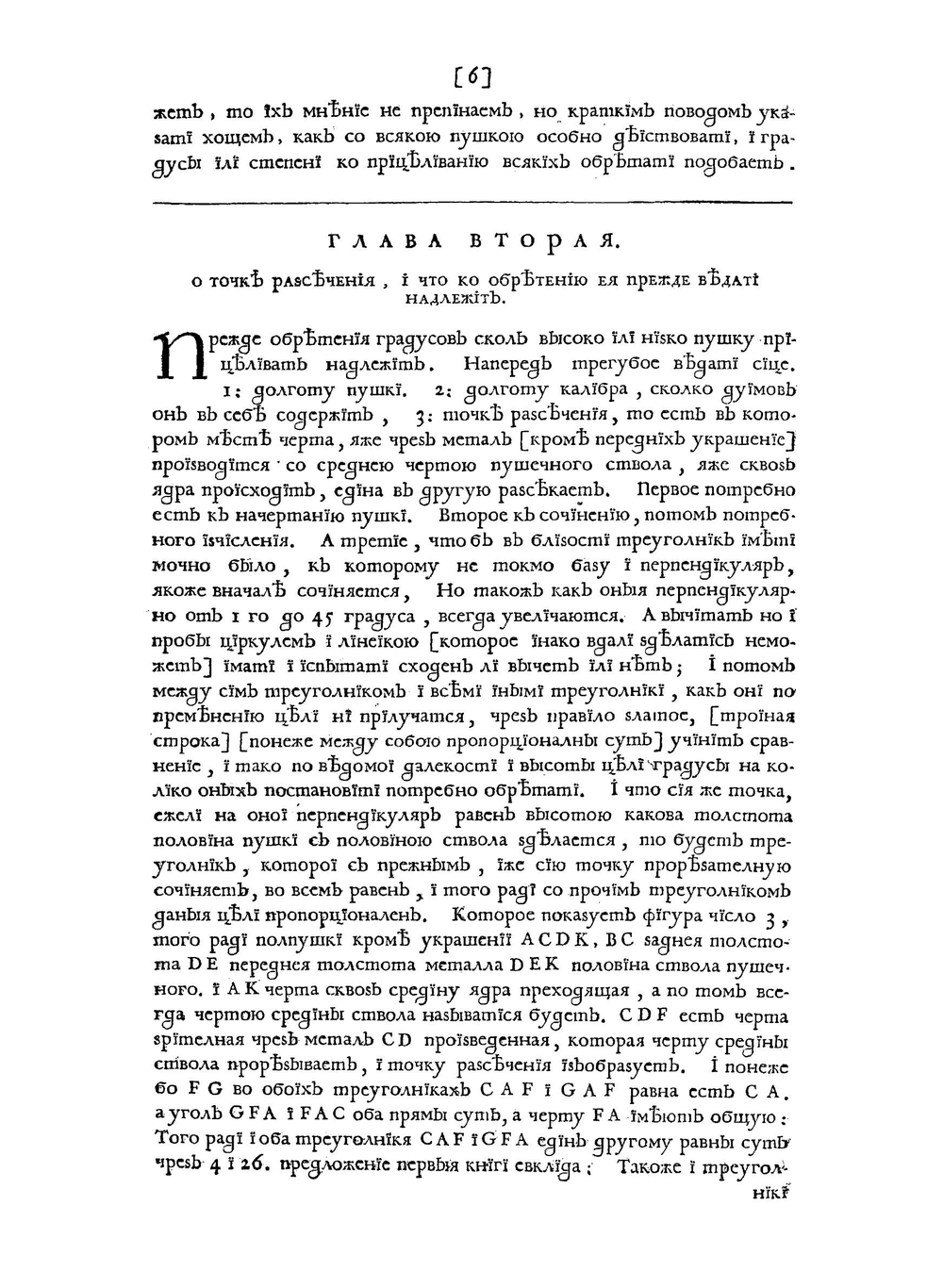 Новейшее основание и практика артилерии | Э. Браун