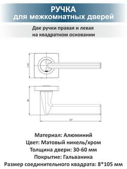 Ручка дверная межкомнатная с защёлкой и фиксатором TREND
