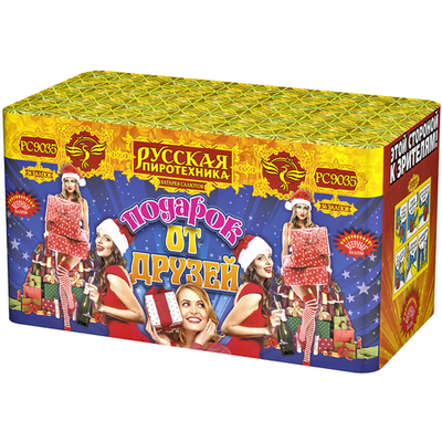 Салют «Подарок от друзей» (0,8»-1,0»-1,2»х56) 1/4/1, РС9035