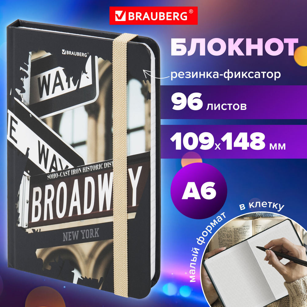 Блокнот с резинкой в клетку 96 л. малый ФОРМАТ А6 (109х148 мм) твердая обложка BRAUBERG "Broadway" (6 штук в упаковке)