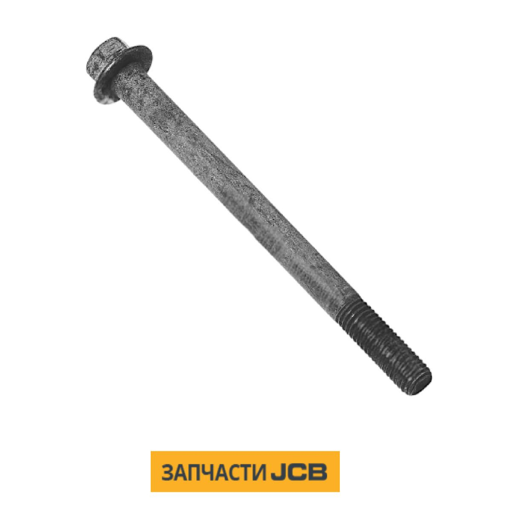 Болт JCB 02/912005