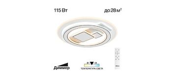 Потолочная люстра с пультом 115W 3000-5500K CL741020 белый Costa Citilux.