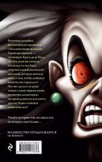 Круэлла де Виль. История злодейки с разбитым сердцем