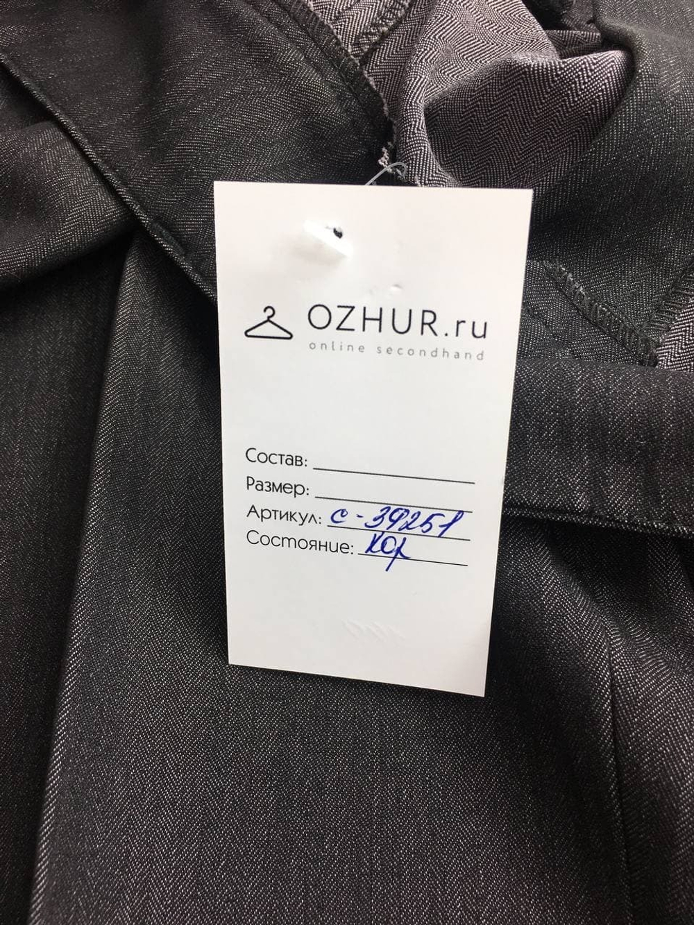 Брюки Yarash классические 46 размер