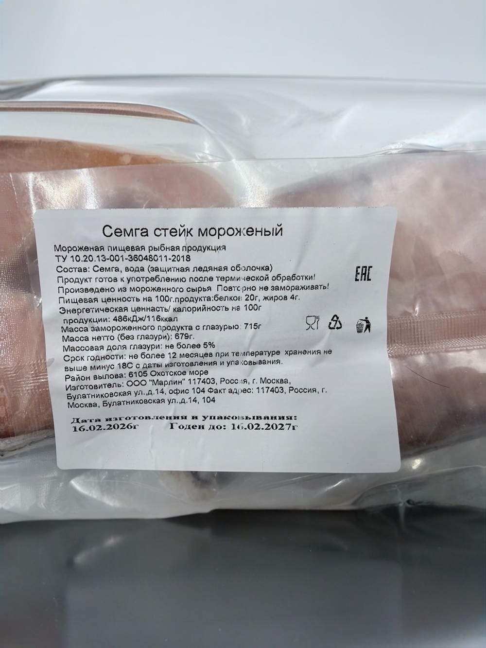 Лосось стейки 1,3кг - 1,7кг 2 упаковки мороженные( семга)