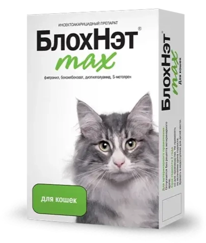 БЛОХНЭТ MAX Капли от блох и клещей для кошек и котят