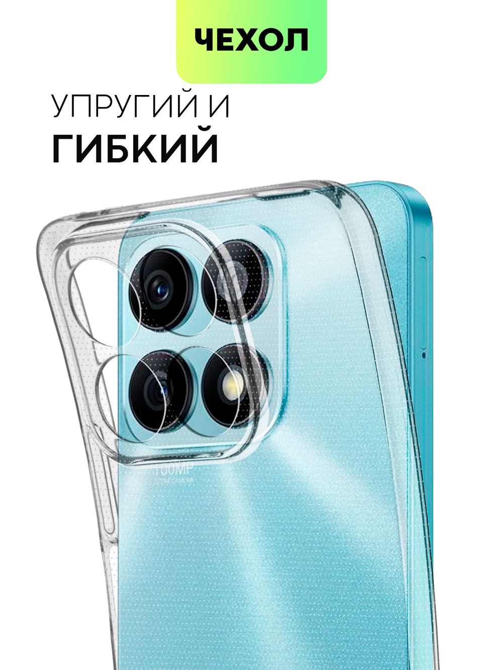 Чехол BROSCORP для Honor X8a (арт. HW-HX8A-TPU-01-TRANSPARENT)