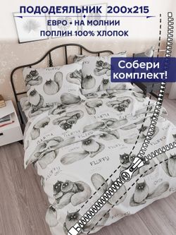 Пододеяльник Сказка "Флиппи" евро 200х215 см