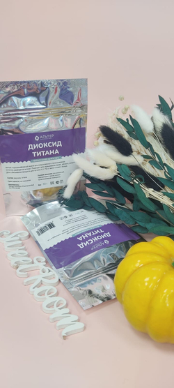 Краситель пищевой сухой Альтер диоксид Титана 50гр