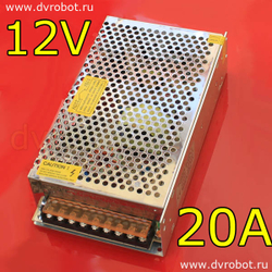 Блок питания АС-DC 12В – 20А