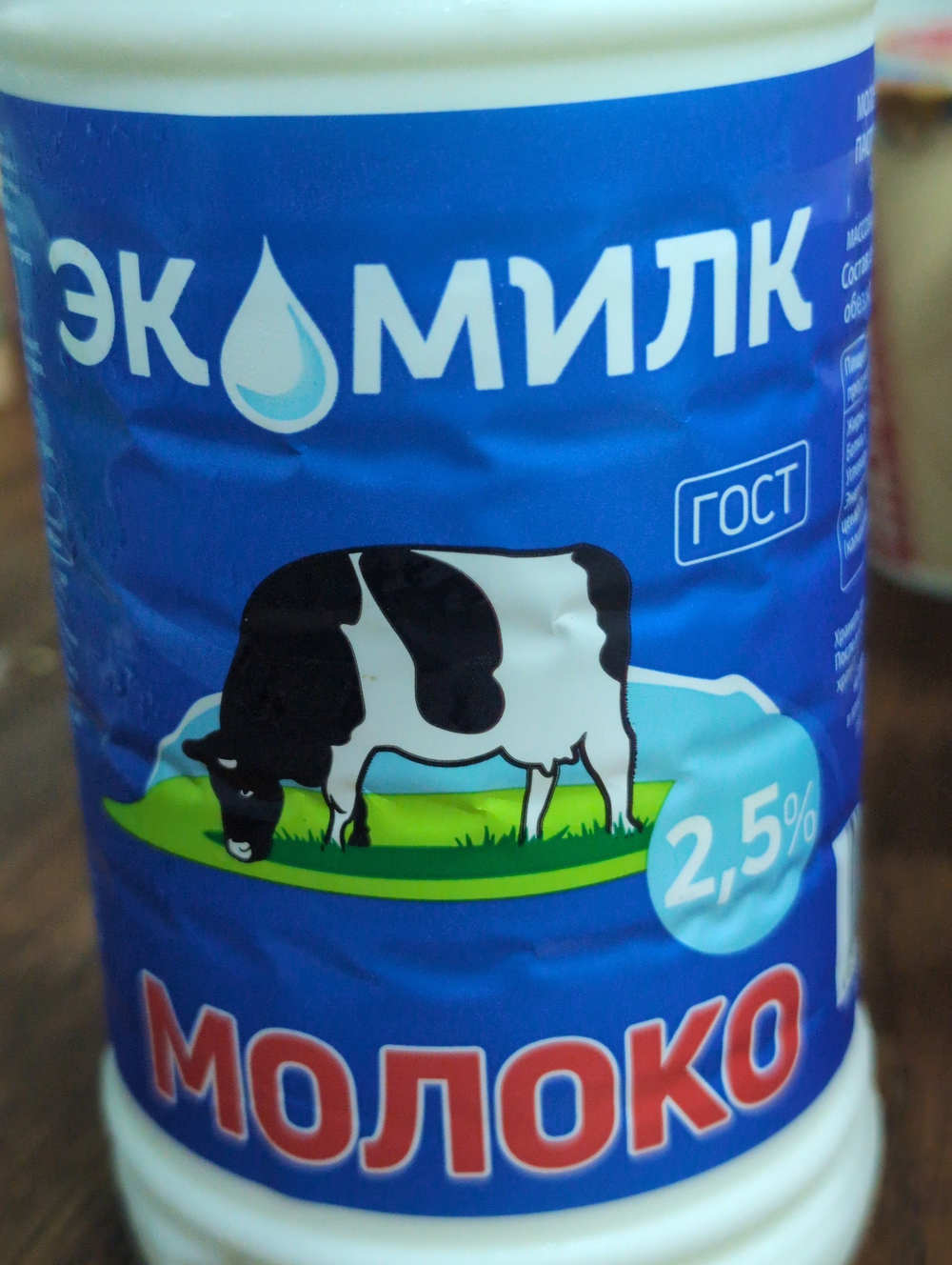 Молоко экомилк 2.5% 900мл