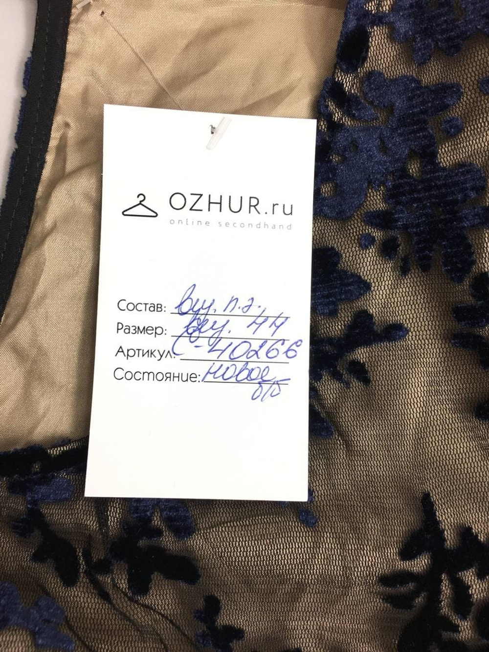 Платье с ажуром 44 размер, новое